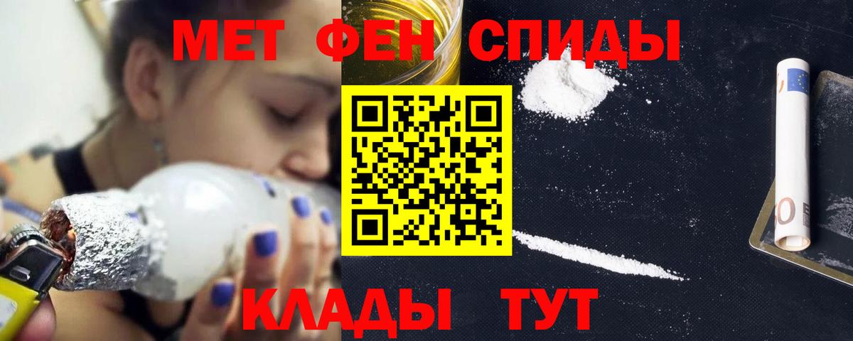 Amphetamine  Амфетамин 97%  Вход с VPN  OMG сайт  Уварово 