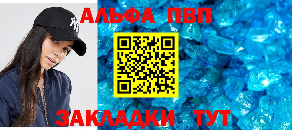 Альфа ПВП мука Уварово