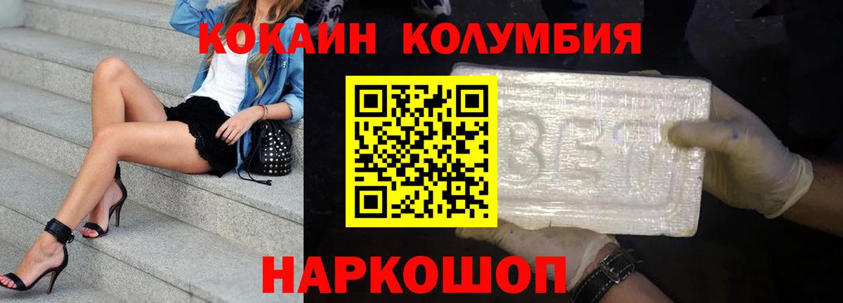 КОКАИН 99% Уварово