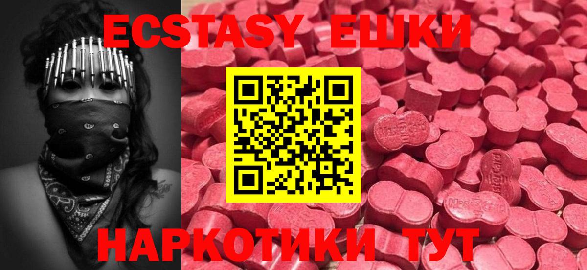 ЭКСТАЗИ Philipp Plein  ЭКСТАЗИ  ЭКСТАЗИ MDMA  Уварово  где продают   Вход с VPN 