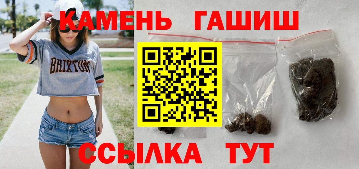 ГАШ гарик  Гашиш AMNESIA HAZE  Уварово  ГАШ  Вход с VPN 