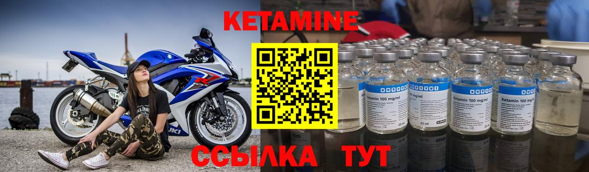 Уварово  Кетамин VHQ  Вход с VPN 
