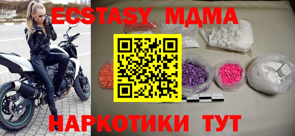 MDMA  МДМА молли  Вход с VPN  MDMA Molly  Уварово 