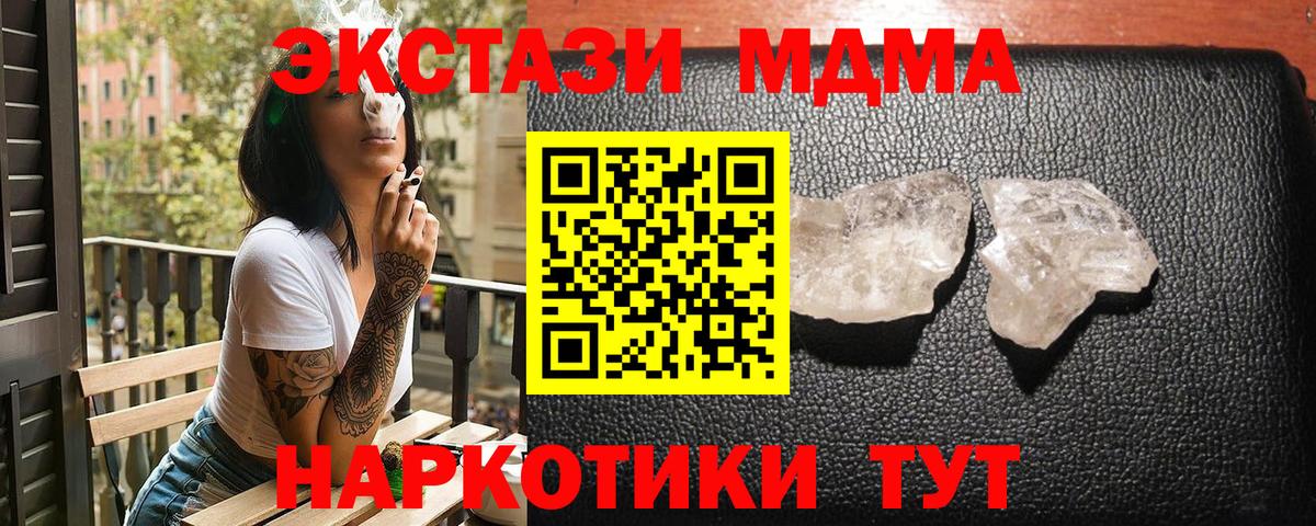 МДМА VHQ Уварово