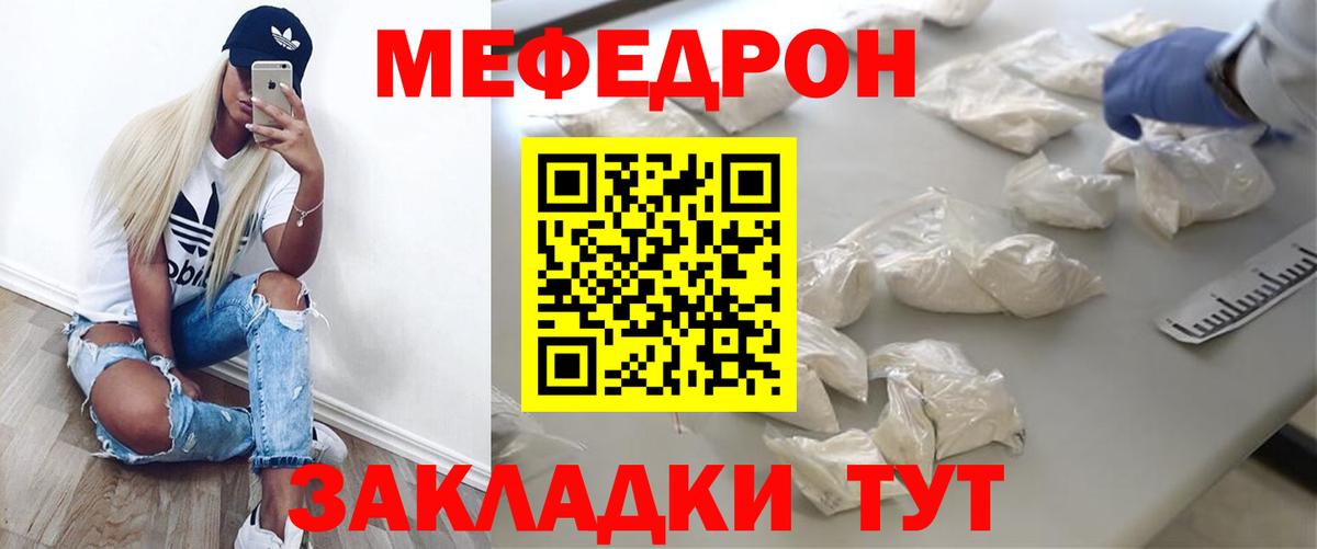 МЯУ-МЯУ мука  Вход с VPN  Уварово 