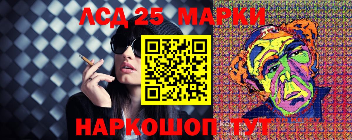 Марки 25I-NBOMe 1,5мг Уварово