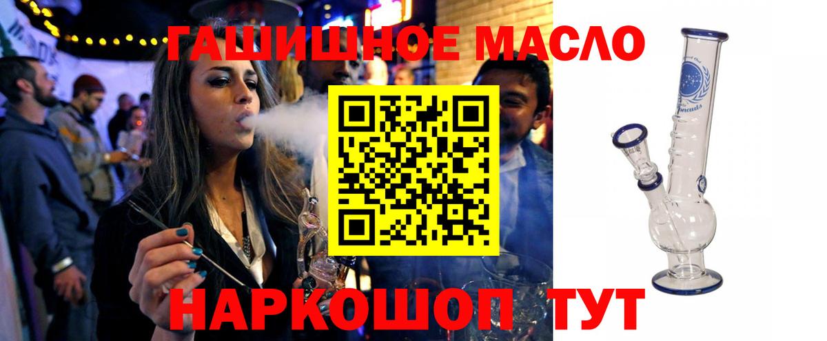 Уварово  Дистиллят ТГК Wax  Вход с VPN 