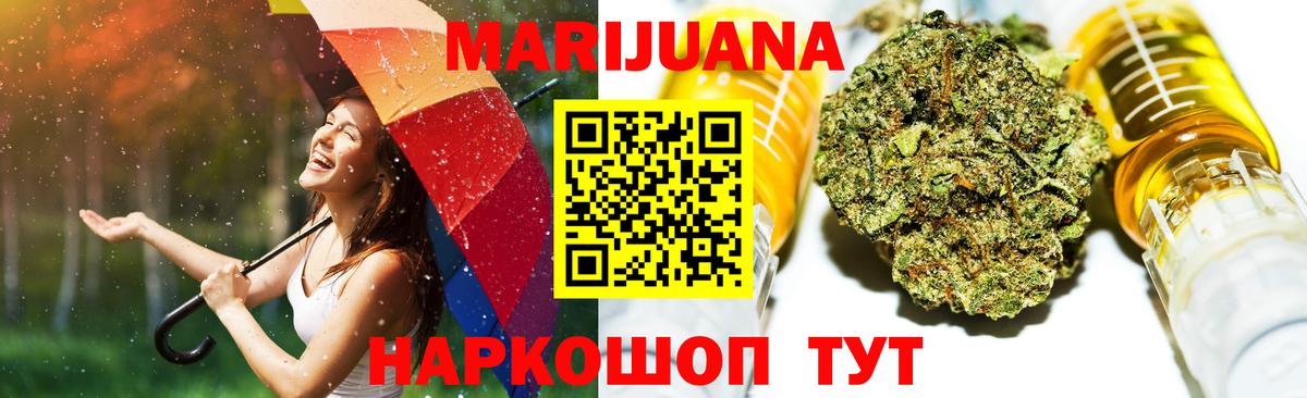 Марихуана VHQ  Каннабис индика  Каннабис SATIVA & INDICA  Уварово  Вход с VPN  Канабис SATIVA & INDICA 